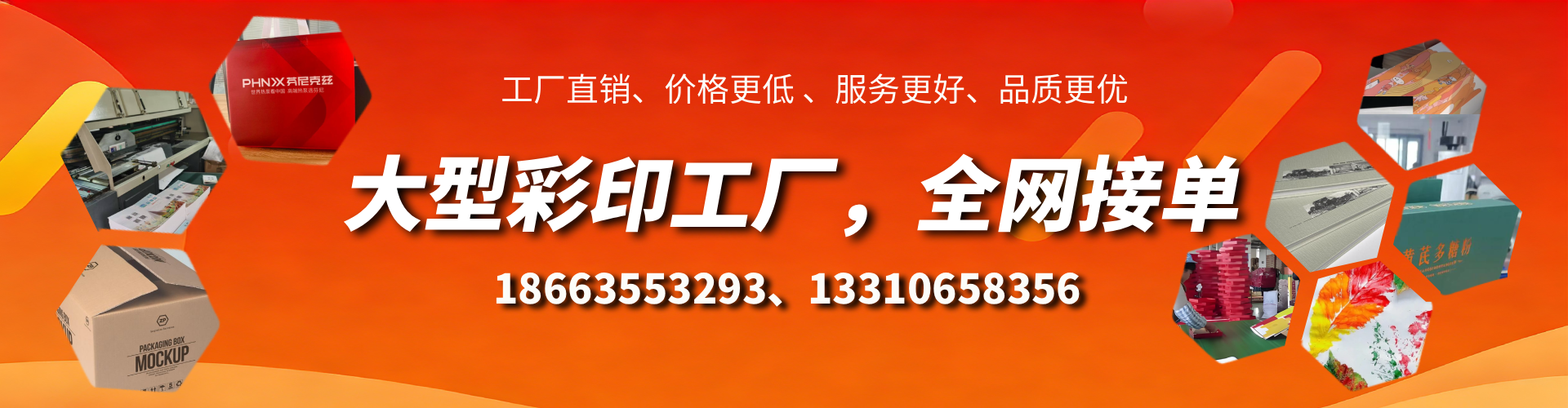 湖州彩印刷刷厂家